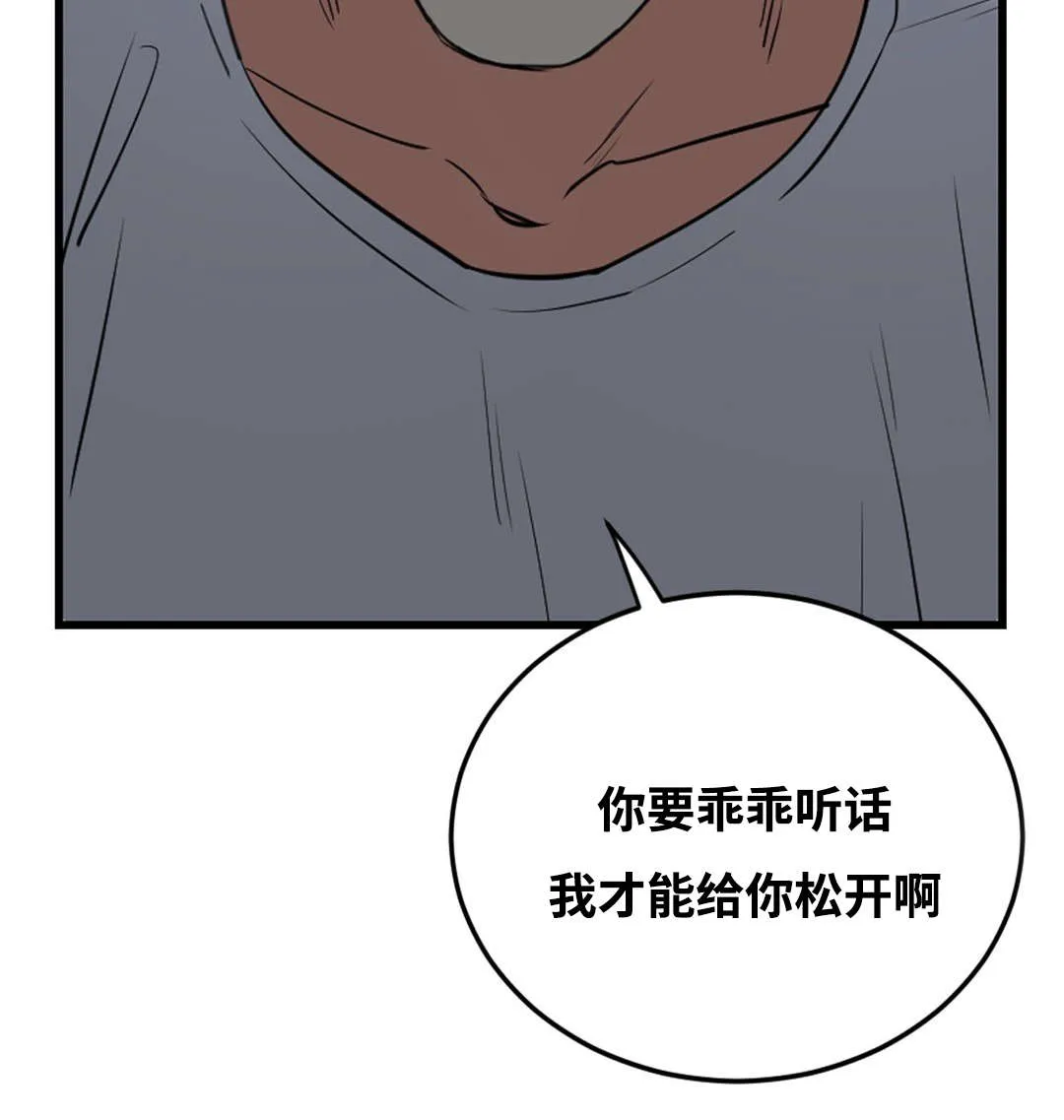 印迹漫画漫画,第35章：既难受又兴奋16图