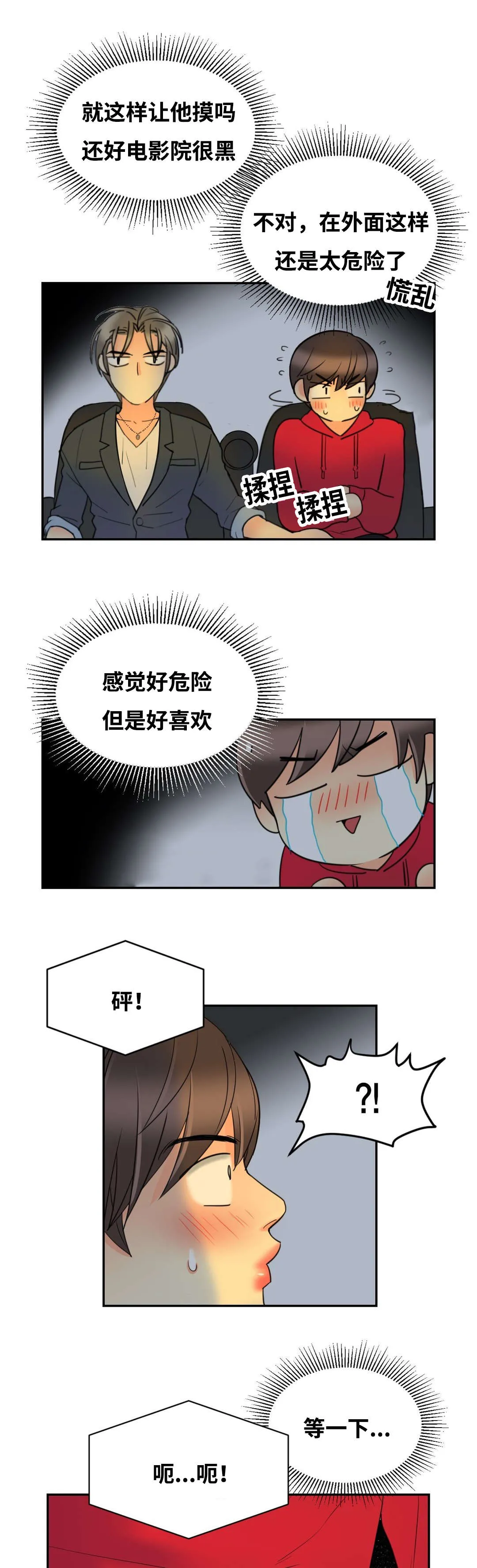 印迹漫画漫画,第24章：一个人做吧4图