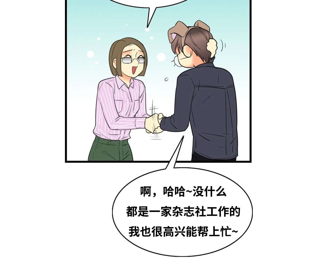 印迹漫画漫画,第8章：我的第一次8图