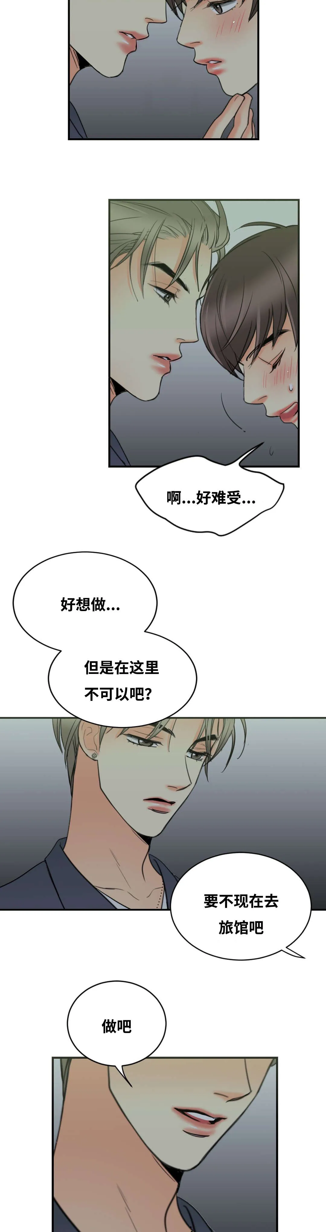 印迹漫画漫画,第24章：一个人做吧11图