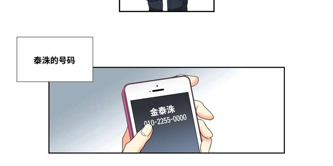 印迹漫画漫画,第2章：厕所奇遇12图