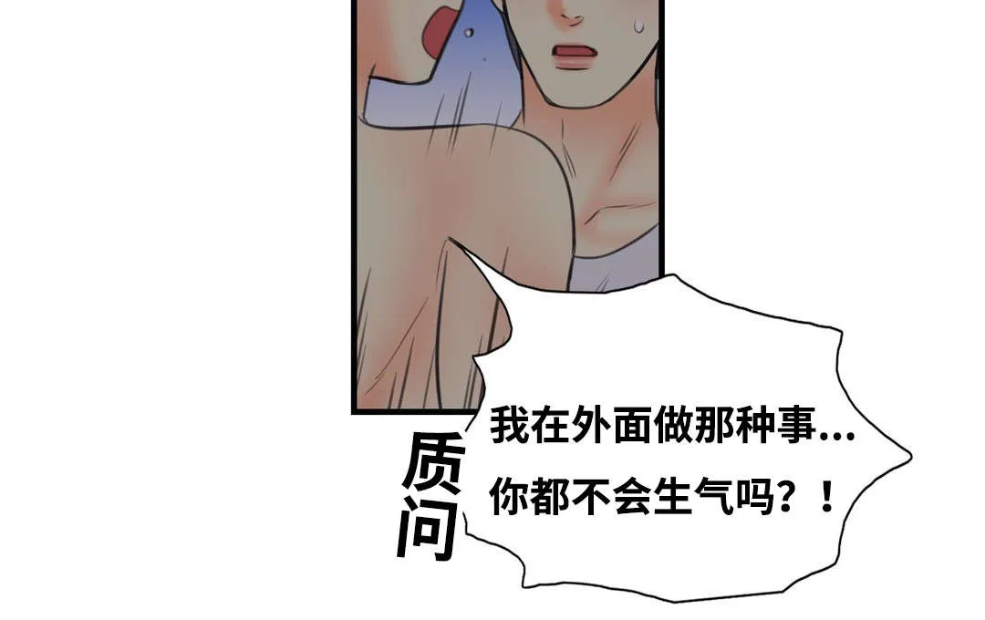 印迹漫画漫画,第7章：惩罚我吧12图