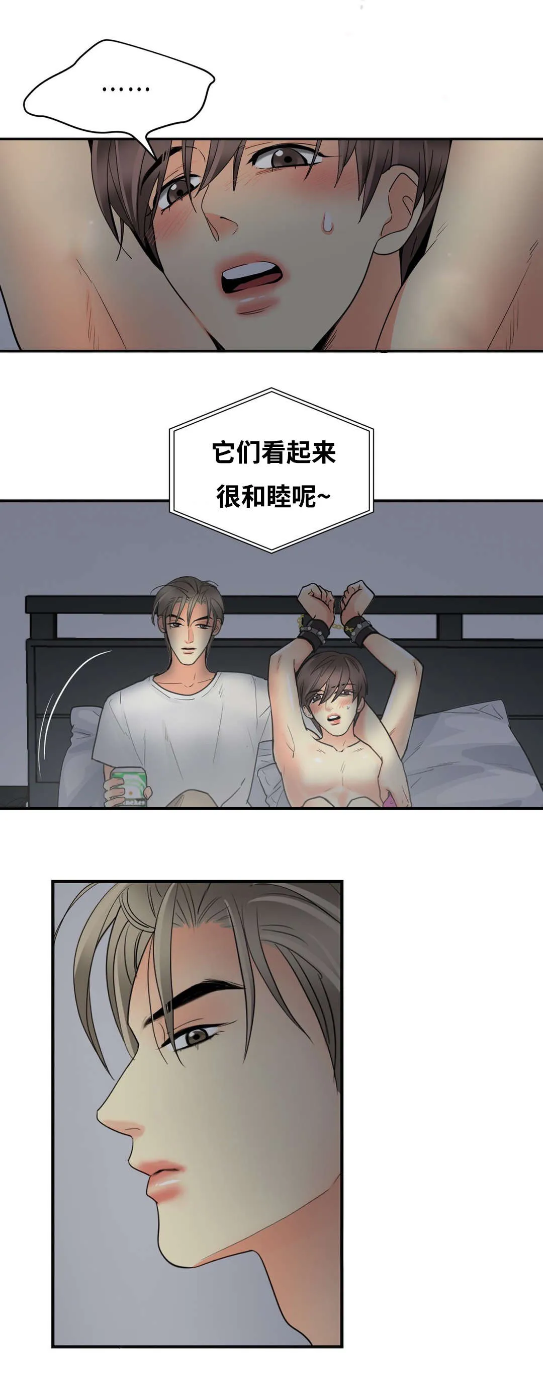 印迹漫画漫画,第35章：既难受又兴奋11图