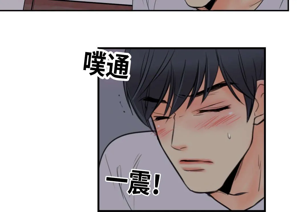 印迹漫画漫画,第7章：惩罚我吧10图