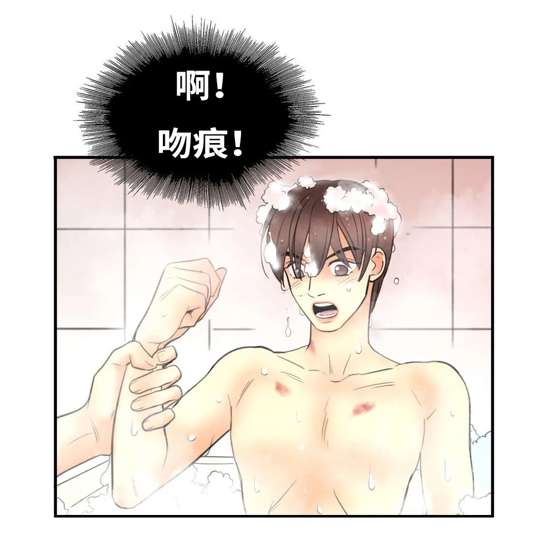 印迹漫画漫画,第7章：惩罚我吧2图