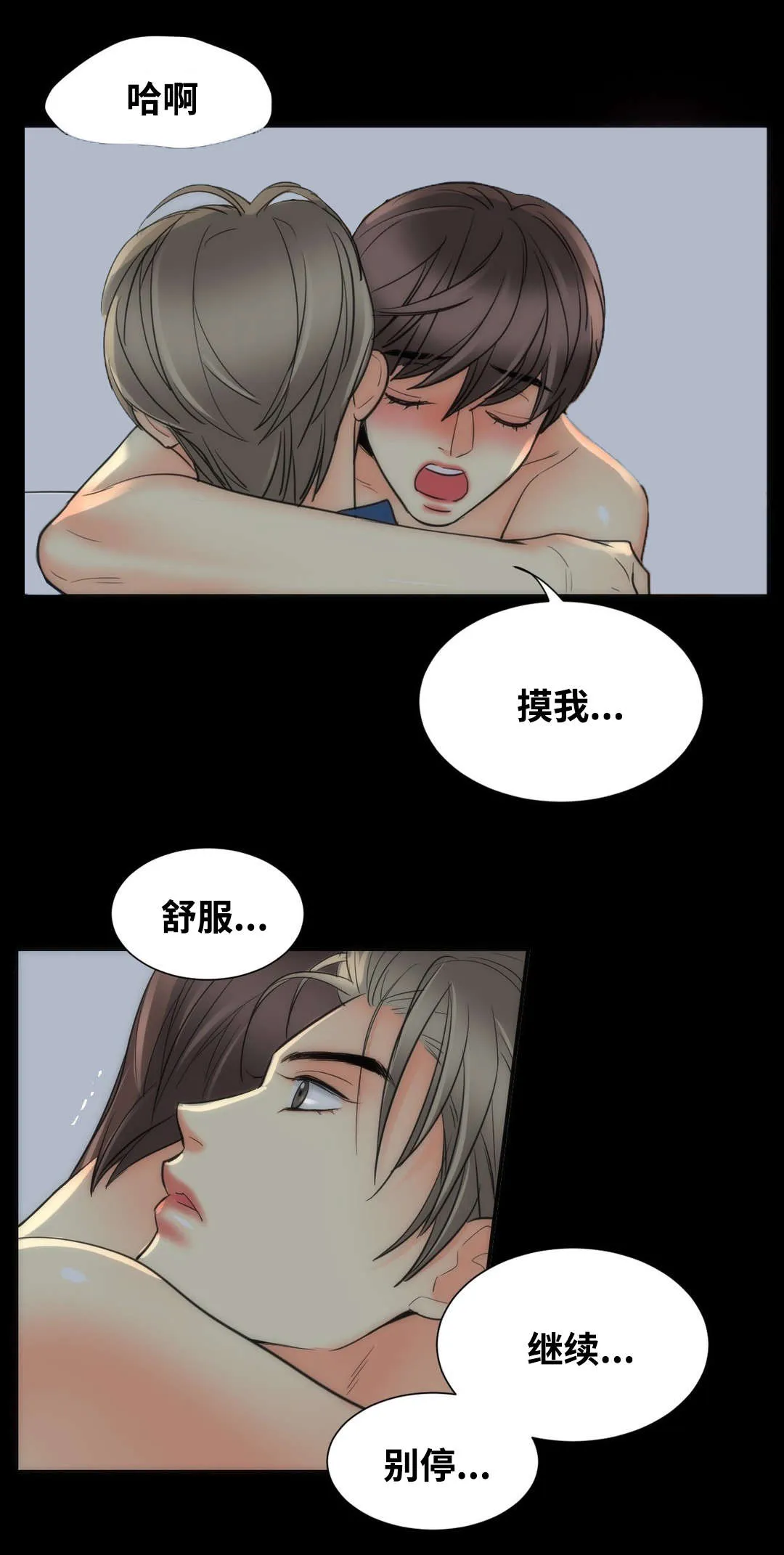 印迹漫画全文免费阅读漫画,第22章：快点放进来9图