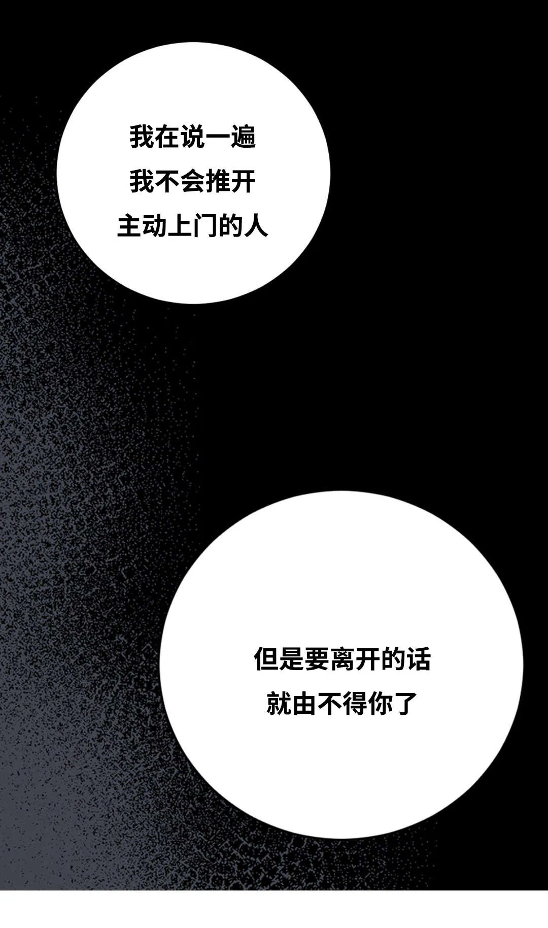 印迹漫画漫画,第9章：主人10图