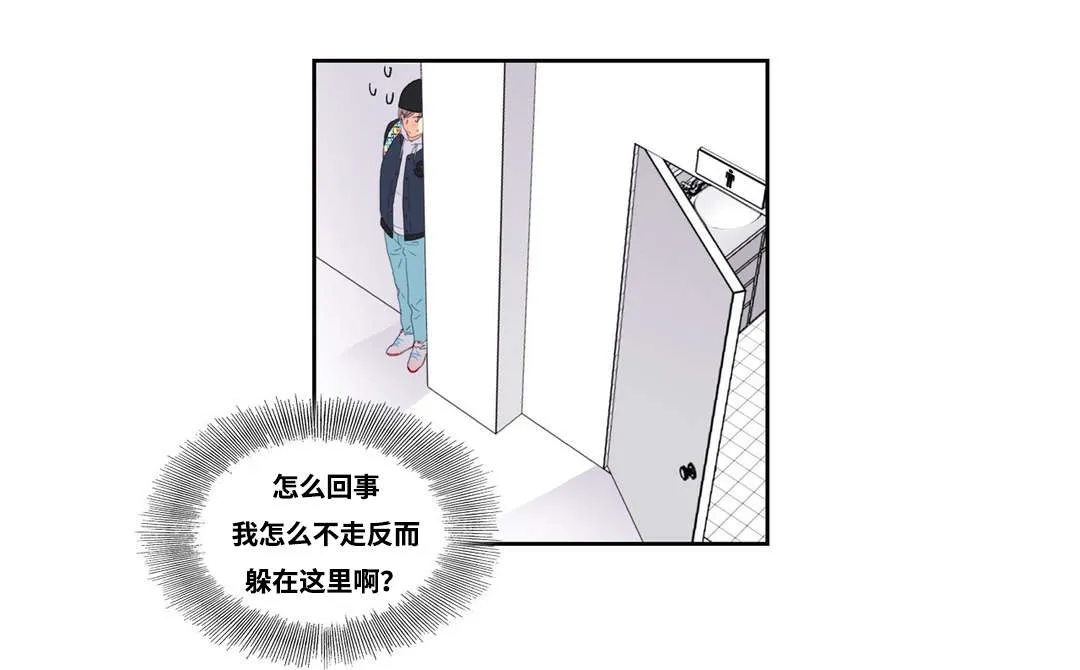 印迹漫画漫画,第2章：厕所奇遇18图