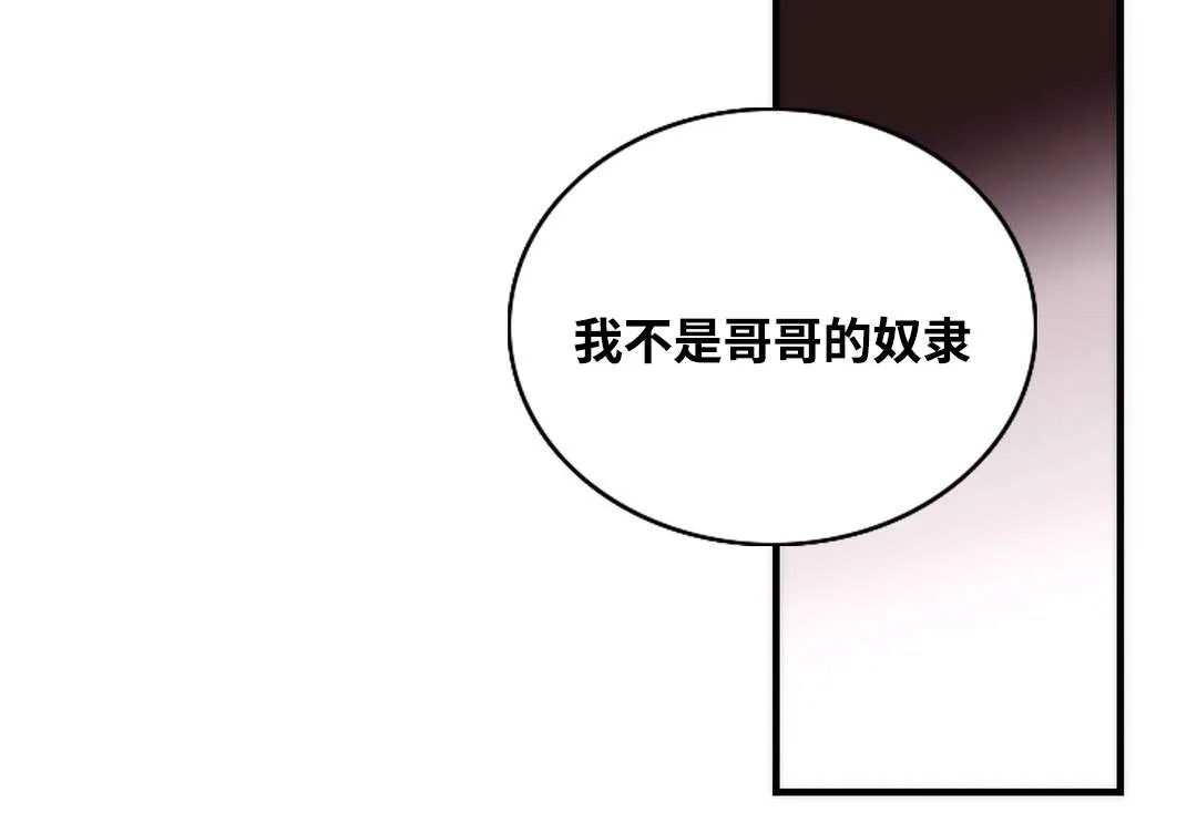 印迹漫画漫画,第7章：惩罚我吧4图