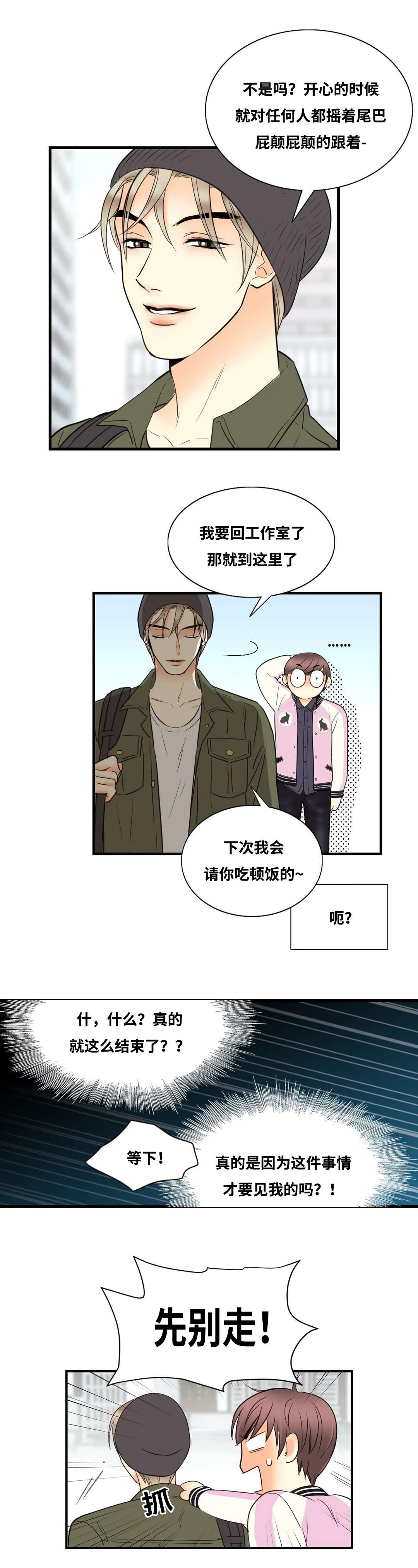 印迹漫画漫画,第8章：我的第一次11图