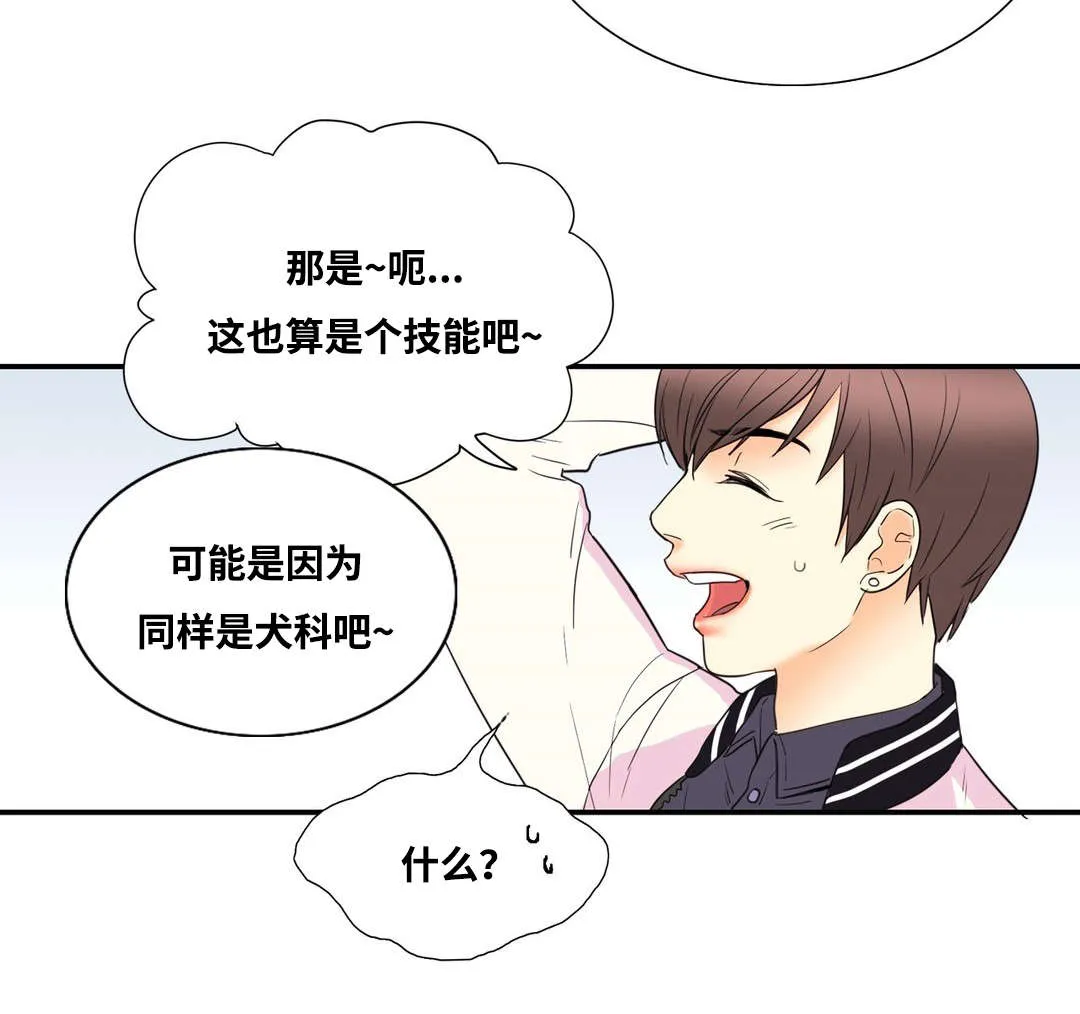 印迹漫画漫画,第8章：我的第一次10图