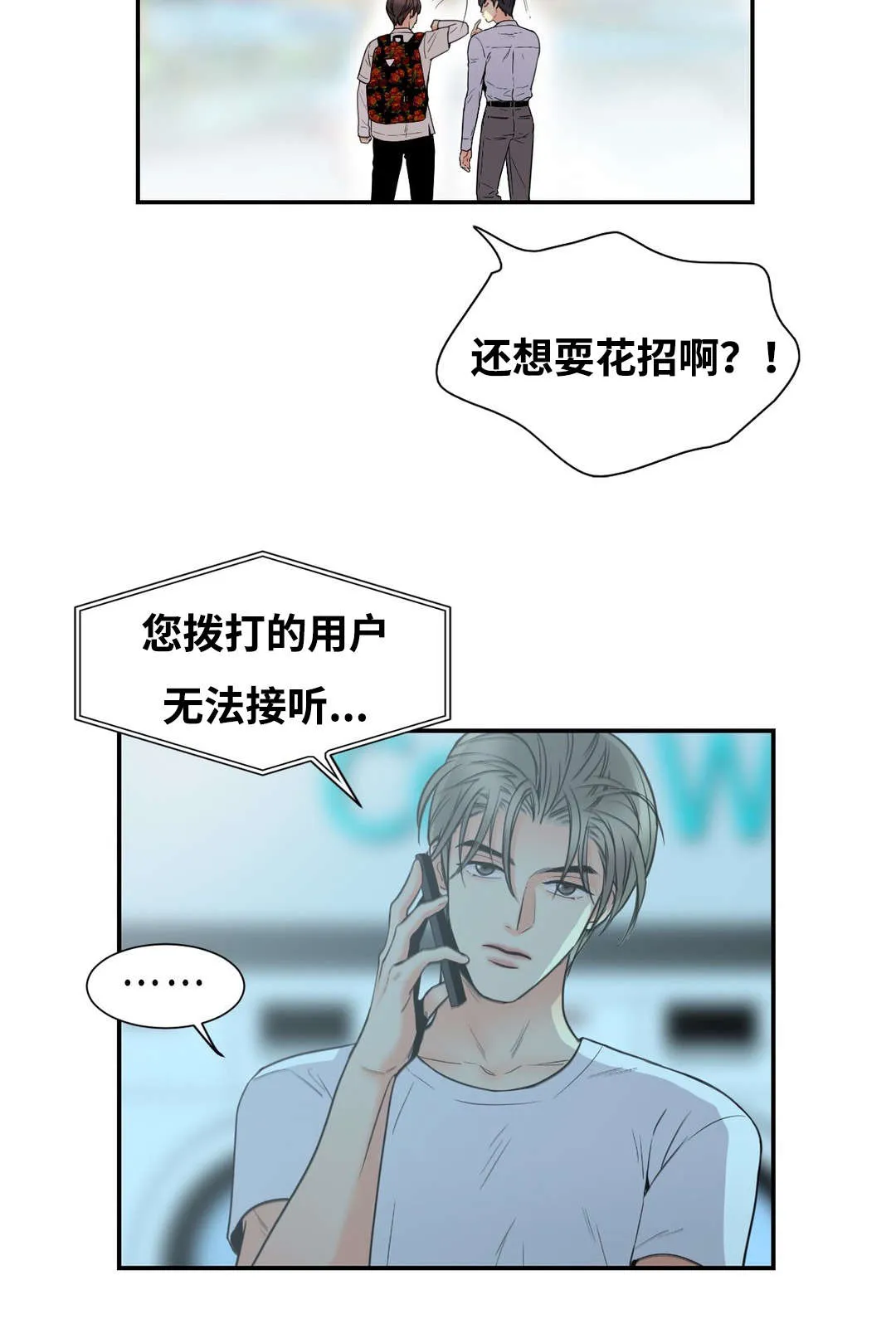 印迹漫画全文免费阅读漫画,第22章：快点放进来3图