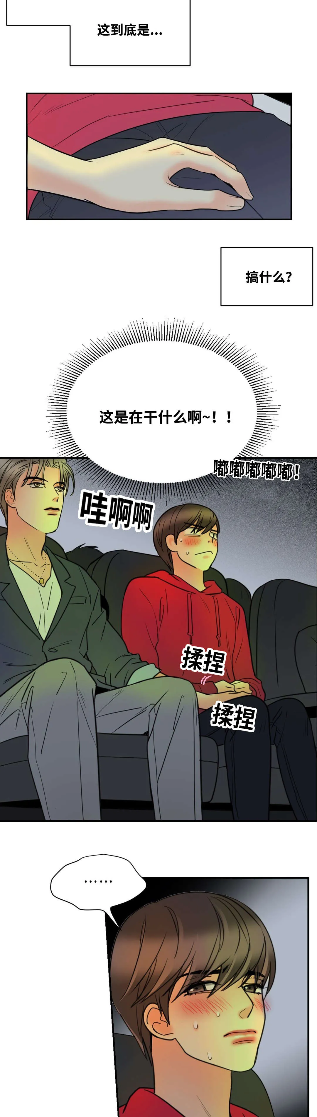 印迹漫画漫画,第24章：一个人做吧2图