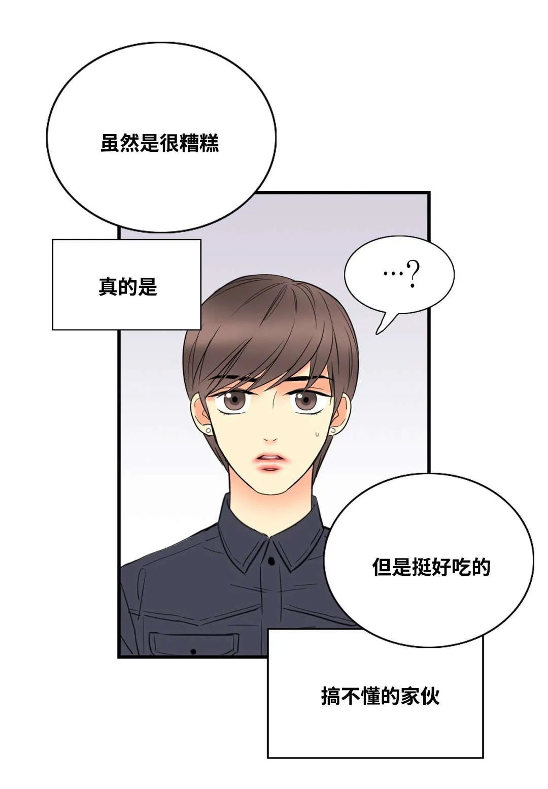 印迹漫画漫画,第9章：主人1图