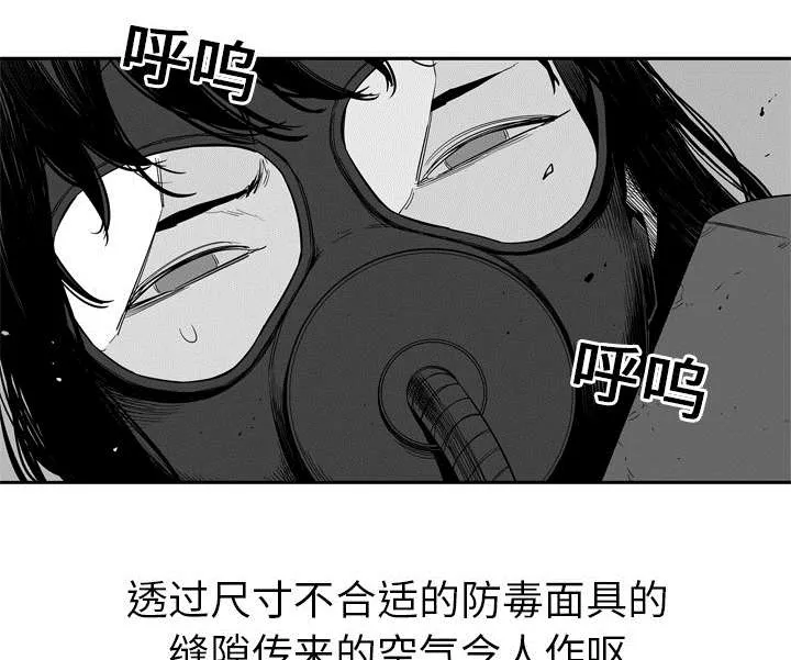 无线邮差漫画免费阅读漫画,第8章：警察31图