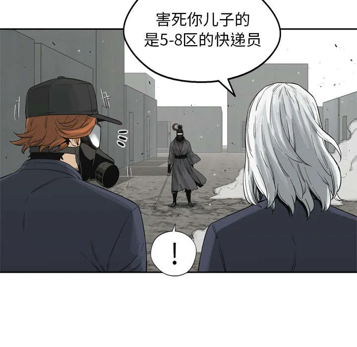 无限邮差漫画在哪里看漫画,第30章：援兵56图