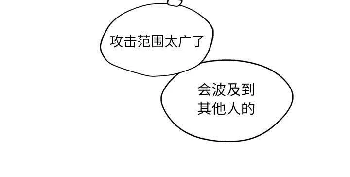 乱世邮差漫画漫画,第42章：好好比一场45图