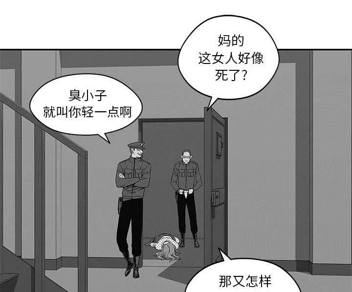 乱世邮差漫画漫画,第51章：血腥复仇44图