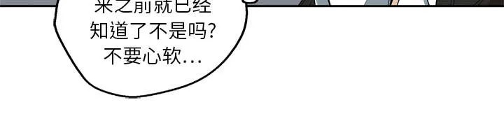 少年邮差漫画漫画,第21章：移植手术35图