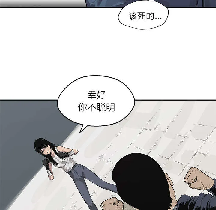 乱世邮差漫画漫画,第85章：理念不同47图
