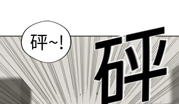 乱世类的漫画漫画,第4章：报复46图