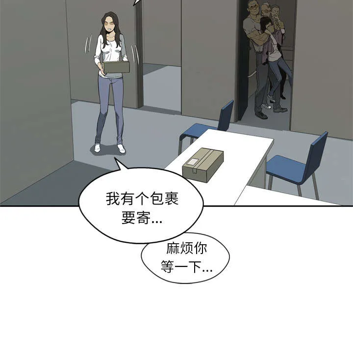 乱世邮差漫画漫画,第11章：炸弹10图