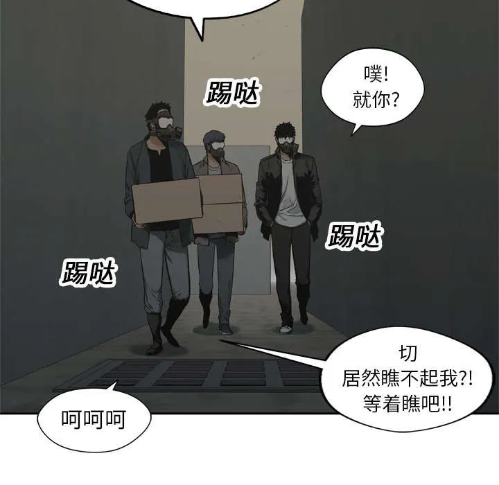 乱世漫画免费漫画,第33章：怀疑17图