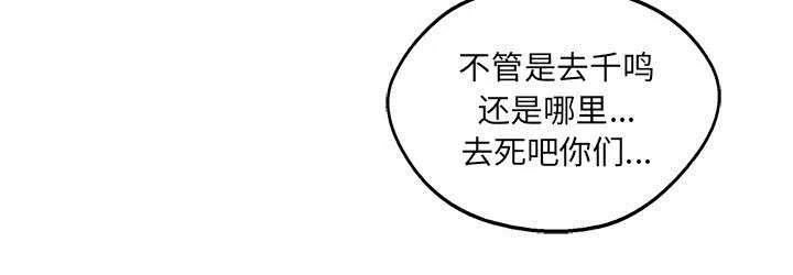 乱世邮差漫画漫画,第50章：找到19图