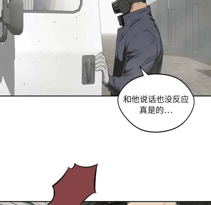 诡异邮差漫画漫画,第23章：报仇42图