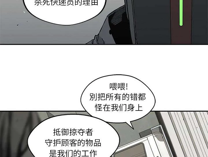 乱世漫画免费漫画,第45章：各自角色37图