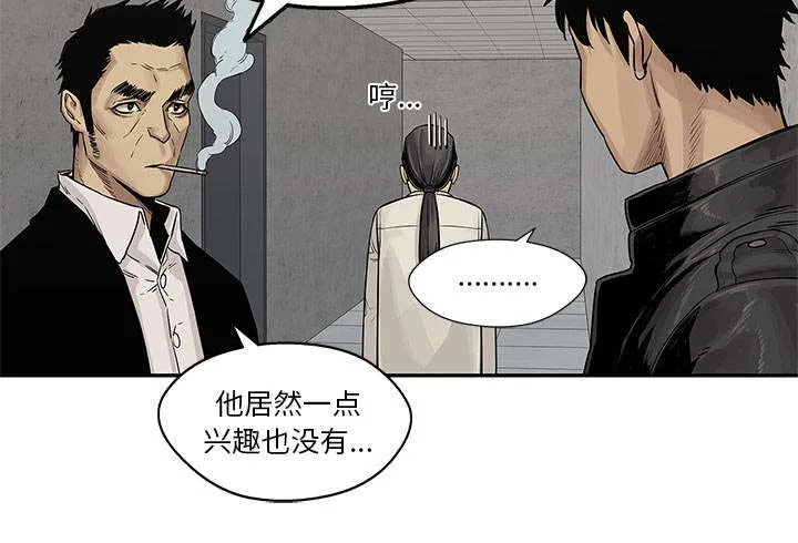 乱世邮差漫画漫画,第58章：决赛64图