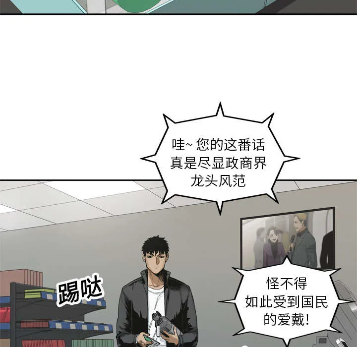 乱世类的漫画漫画,第31章：污染的世界28图