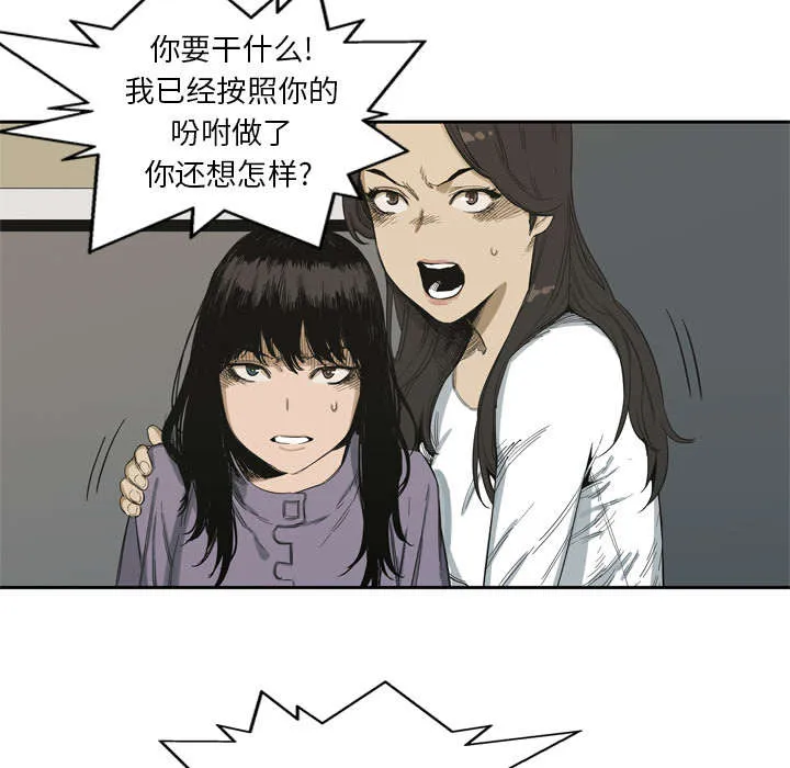 乱世邮差漫画漫画,第11章：炸弹36图