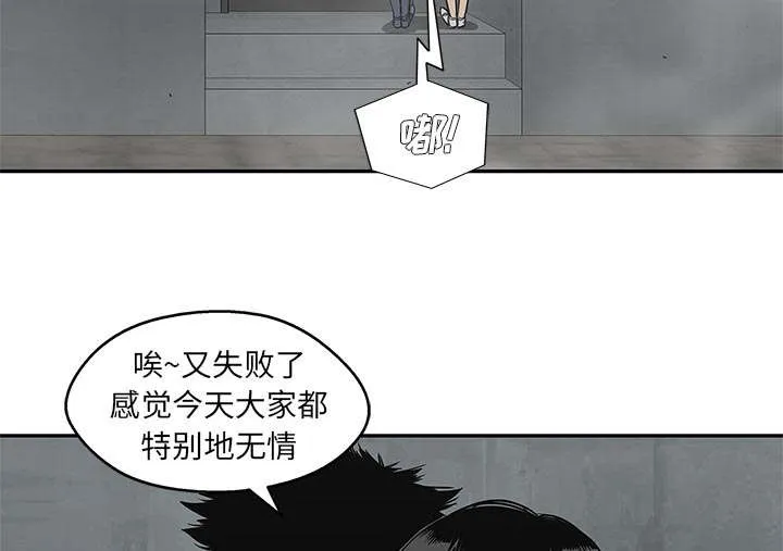乱世邮差漫画漫画,第61章：私心6图