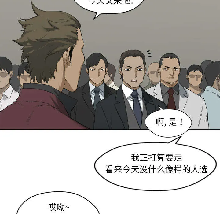 乱世邮差漫画漫画,第5章：地下拳击场29图