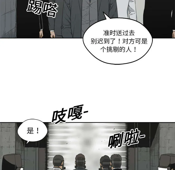乱世邮差漫画漫画,第25章：排位赛5图