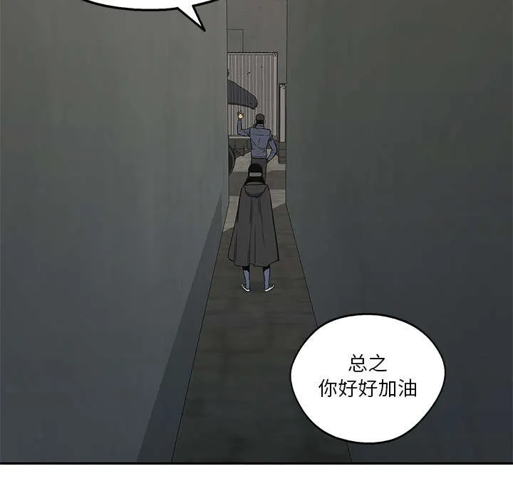 乱世邮差漫画漫画,第53章：顶点75图