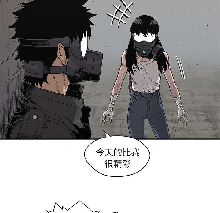 少年邮差漫画漫画,第69章：验证8图