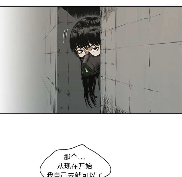 绝命邮差漫画漫画,第38章：寻找5图