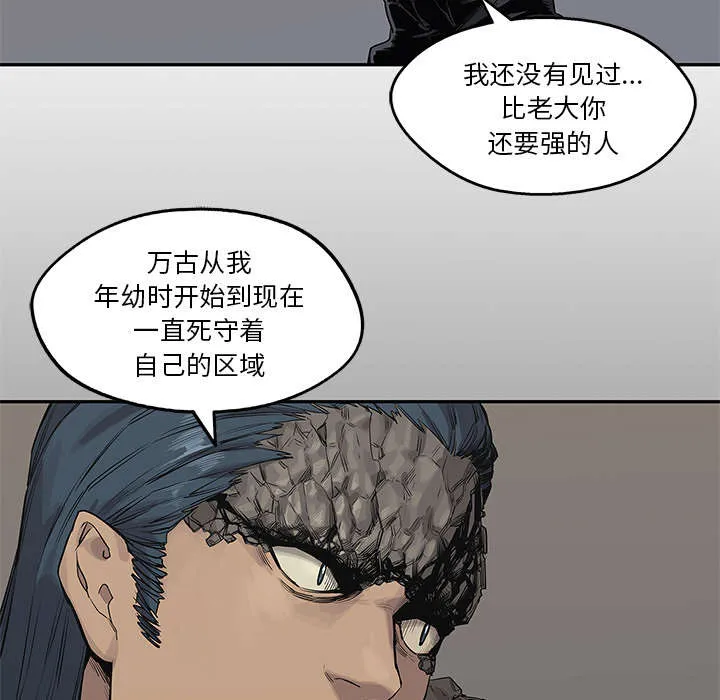 乱世邮差漫画漫画,第85章：理念不同7图