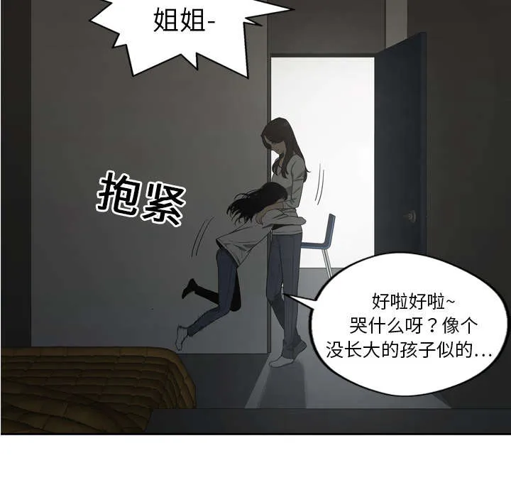 乱世类的漫画漫画,第20章：入选失败28图