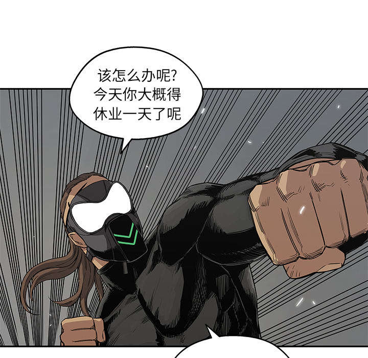 乱世邮差漫画漫画,第61章：私心31图