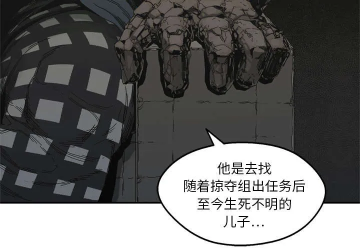 乱世邮差漫画漫画,第42章：好好比一场13图