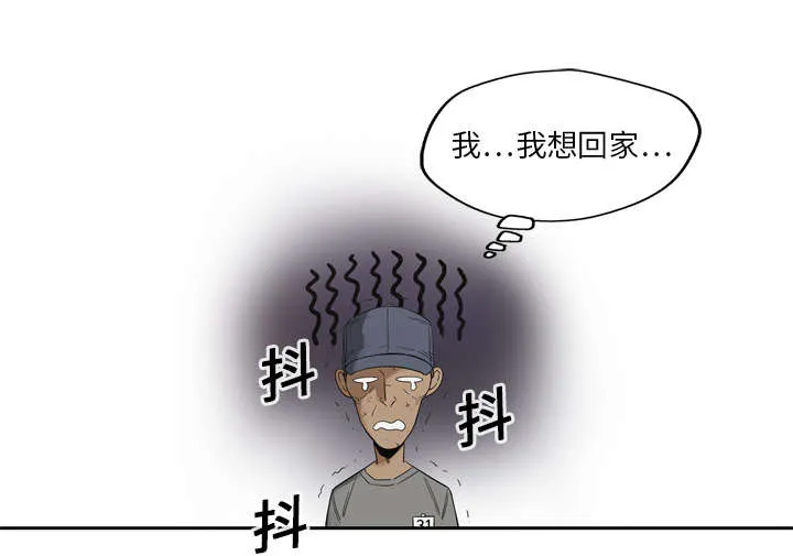 绝命邮差漫画漫画,第16章：选拔赛43图