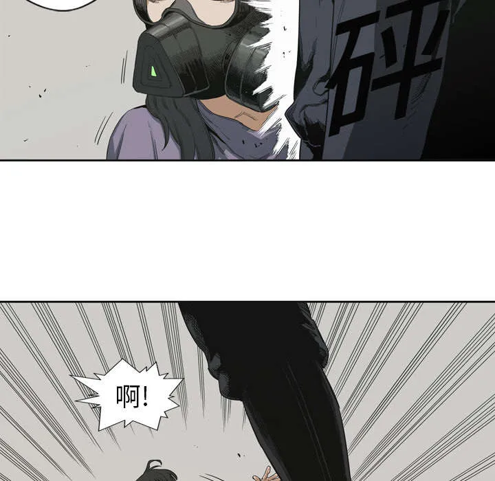 无线邮差漫画免费阅读漫画,第8章：警察9图