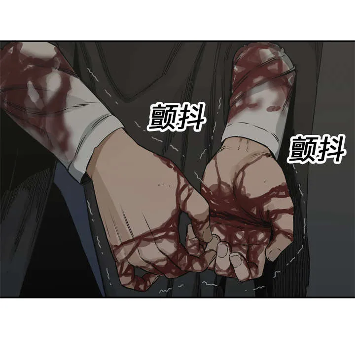 乱世邮差漫画漫画,第41章：发现36图