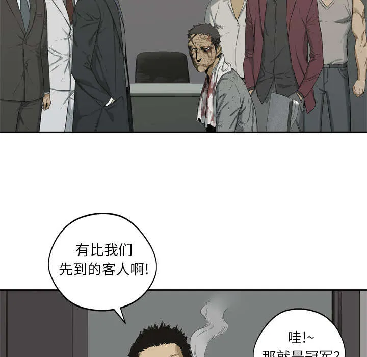 乱世邮差漫画漫画,第12章：加班10图