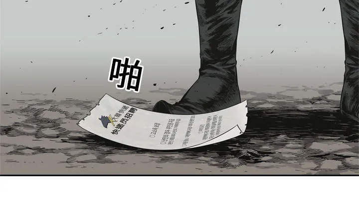 乱世邮差漫画漫画,第22章：向往天空7图