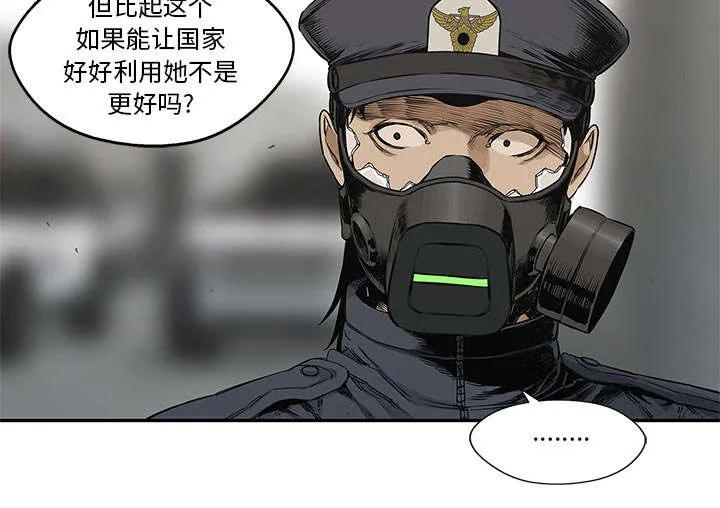 乱世邮差漫画漫画,第53章：顶点34图