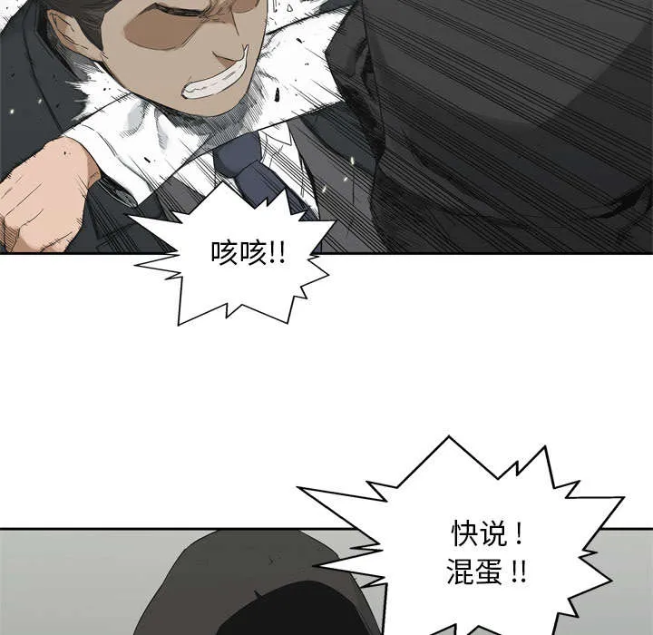 乱世邮差漫画漫画,第28章：打斗6图
